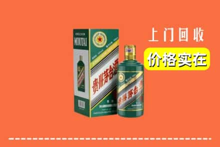 昭通回收纪念茅台酒